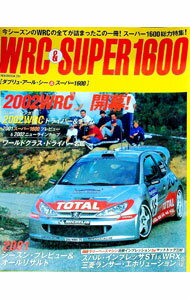 【中古】ダブリュ・アール・シー＆スーパー1600 / ネコ・パブリッシング (単行本)