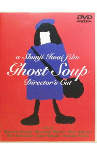 【中古】GHOST SOUP / 岩井俊二【監督】
