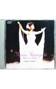 【中古】伝説から神話へ　完全リミックス版 / 山口百恵【出演】