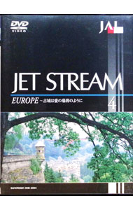 【中古】JAL ジェットストリーム(4)-ヨーロッパ-古城は愛の墓碑のように / その他
