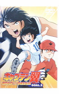 【中古】キャプテン翼-ROAD TO DREAM GOAL．2 / 杉井ギサブロー【監督】