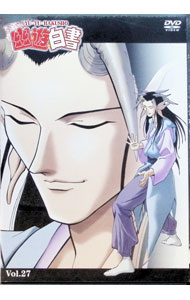 【中古】幽☆遊☆白書 VOL．27 / 阿部紀之【監督】