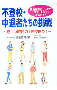 &nbsp;&nbsp;&nbsp; 不登校・中退者たちの挑戦 単行本 の詳細 出版社: ゴマブックス レーベル: 作者: 多湖輝 カナ: フトウコウチュウタイシャタチノチョウセン / タゴアキラ サイズ: 単行本 ISBN: 4901465430 発売日: 2002/09/01 関連商品リンク : 多湖輝 ゴマブックス
