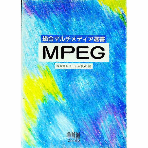 &nbsp;&nbsp;&nbsp; MPEG 単行本 の詳細 出版社: オーム社 レーベル: 総合マルチメディア選書 作者: テレビジョン学会 カナ: エムペグ / テレビジョンガッカイ サイズ: 単行本 ISBN: 427407840X 発売日: 1996/04/01 関連商品リンク : テレビジョン学会 オーム社 総合マルチメディア選書