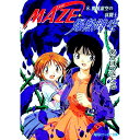 【中古】MAZE☆爆熱時空 8/ あかほりさとる