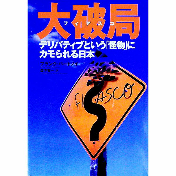 楽天市場】マネー 怪物の通販