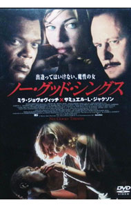 【中古】ノー・グッド・シングス / ボブ・ラフェルソン【監督】