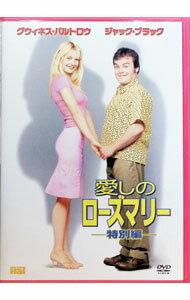 樂天商城 - 【中古】愛しのローズマリー　特別編 / ボビー・ファレリー【監督】