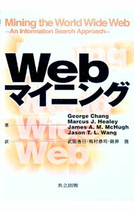 【中古】Webマイニング / Chang George