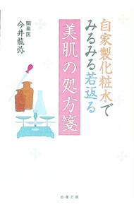 &nbsp;&nbsp;&nbsp; 自家製化粧水でみるみる若返る美肌の処方箋 単行本 の詳細 出版社: 白夜書房 レーベル: 作者: 今井竜弥 カナ: ジカセイケショウスイデミルミルワカガエルビハダノショホウセン / イマイタツヤ サイズ: 単行本 ISBN: 4893679481 発売日: 2004/06/01 関連商品リンク : 今井竜弥 白夜書房