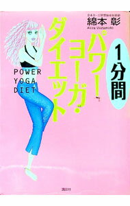 ����š�1ʬ�֥ѥ�衼�����������å� / ���ܾ� (ñ����)