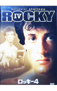 &nbsp;&nbsp;&nbsp; ロッキー4 の詳細 発売元: 20世紀フォックスホームエンターテイメントジャパン カナ: ロッキー4 ROCKY 4 / シルヴェスタースタローン SYLVESTER STALLONE ディスク枚数: 1枚 品番: GXBHA20171 リージョンコード: 2 発売日: 2004/11/26 映像特典: オリジナル劇場予告編 内容Disc-1ロッキー4 関連商品リンク : シルヴェスター・スタローン 20世紀フォックスホームエンターテイメントジャパン