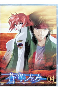 &nbsp;&nbsp;&nbsp; 蒼穹のファフナー　Arcadian　project　04 の詳細 付属品: 解説付 発売元: キングレコード カナ: ソウキュウノファフナーアルカディアンプロジェクト04 / アニメ ディスク枚数: 1枚 品番: KIBA1104 リージョンコード: 2 発売日: 2005/01/13 映像特典: 内容Disc-1＜第10話＞分解〜すれちがい＜第11話＞旧新〜じんるいぐん＜第12話＞不在〜あせり 関連商品リンク : アニメ キングレコード