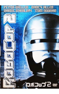 【中古】ロボコップ2 / アーヴィン・カーシュナー【監督】