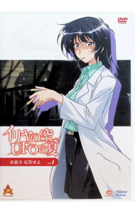 Rakuten - 【中古】イリヤの空，UFOの夏　4/ 伊藤尚住【監督】