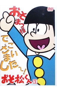 楽天市場】おそ松くん dvdの通販