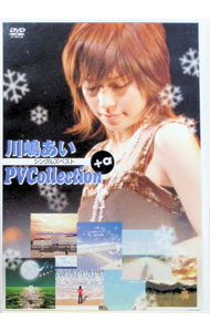 【中古】PV Collection＋α / 川嶋あい【出演】