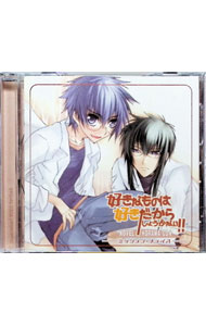 【中古】「好きなものは好きだからしょうがない！！」—ミッション・チョイス— / ボーイズラブ...