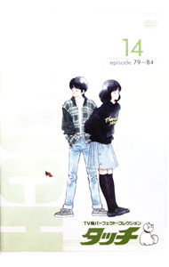 &nbsp;&nbsp;&nbsp; "TV版パーフェクト・コレクション　タッチ　14" の詳細 発売元: スーパー・ビジョン カナ: ティーブイバンパーフェクトコレクションタッチ14 / アニメ ディスク枚数: 1枚 品番: TDV16094D リージョンコード: 2 発売日: 2006/03/24 映像特典: 関連商品リンク : アニメ スーパー・ビジョン