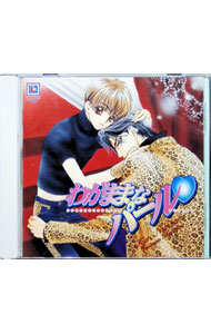 【中古】「わがままなパール」ドラマCD / ボーイズラブ
