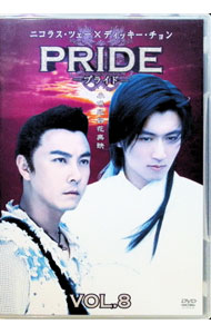【中古】プライド Vol．8 / 洋画