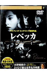 楽天市場】レベッカ dvd ヒッチコックの通販