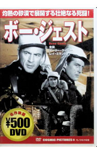 &nbsp;&nbsp;&nbsp; ボー・ジェスト の詳細 発売元: 有限会社コスミック出版 カナ: ボージェスト / ウィリアムエーウェルマン ディスク枚数: 1枚 品番: CCP096 リージョンコード: 2 発売日: 2006/02/01 映像特典: 関連商品リンク : ウィリアム・A・ウェルマン 有限会社コスミック出版