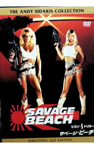 &nbsp;&nbsp;&nbsp; ピカソ・トリガー　サベージ・ビーチ の詳細 発売元: ワーナー・ホーム・ビデオ カナ: ピカソトリガーサベージビーチ SAVAGE BEACH / アンディシダリス ANDY SIDARIS ディスク枚数: 1枚 品番: DLF1137 リージョンコード: 2 発売日: 2007/02/12 映像特典: 内容Disc-1ピカソ・トリガー／サベージ・ビーチ 関連商品リンク : アンディ・シダリス ワーナー・ホーム・ビデオ