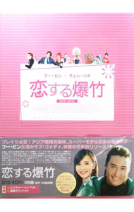 &nbsp;&nbsp;&nbsp; 恋する爆竹　DVD−BOX　I の詳細 発売元: ワコー カナ: コイスルバクチクディーブイディーボックス1 SHUANG XIANG PAO-FUNNY DOUBLE / ヨウガ ディスク枚数: 5枚 品番: MX220S リージョンコード: 2 発売日: 2006/12/22 映像特典: 内容Disc-1恋する爆竹Disc-2恋する爆竹Disc-3恋する爆竹Disc-4恋する爆竹Disc-5恋する爆竹 関連商品リンク : 洋画 ワコー