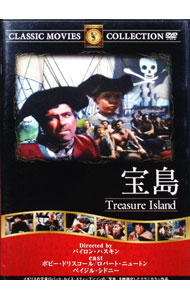 【中古】宝島 / バイロン・ハスキン【監督】