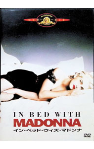 【中古】イン・ベッド・ウィズ・マドンナ / アレック・ケシシアン【監督】