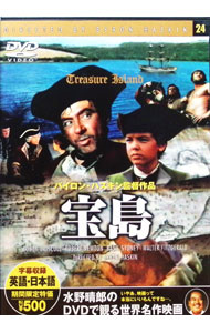Variety - 【中古】宝島 / バイロン・ハスキン【監督】