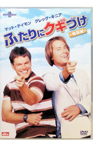 【中古】ふたりにクギづけ　特別編 / ボビー・ファレリー【監督】