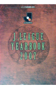 【中古】J．League　yearbook　2007 / 日本プロサッカーリーグ (単行本)