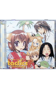 【中古】ドラマCD「tactics」携帯版-トラブルは日常茶飯事☆- / アニメ
