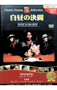 【中古】白昼の決闘 / キング・ヴィダー【監督】