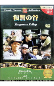 &nbsp;&nbsp;&nbsp; 復讐の谷 の詳細 発売元: トーン カナ: フクシュウノタニ VENGEANCE VALLEY / リチャードソープ ディスク枚数: 1枚 品番: PX059 リージョンコード: 2 発売日: 2008/04/24 映像特典: 内容Disc-1復讐の谷 関連商品リンク : リチャード・ソープ トーン