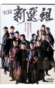 &nbsp;&nbsp;&nbsp; "実録　新選組　侠「新撰組」参上！！" の詳細 発売元: GPミュージアムソフト カナ: ジツロクシンセングミキョウシンセングミサンジョウ / ツジヒロユキ ディスク枚数: 1枚 品番: DMSM6552 リージョンコード: 2 発売日: 2006/02/25 映像特典: 関連商品リンク : 辻裕之 GPミュージアムソフト