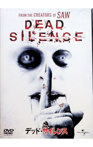 【中古】デッド・サイレンス / ジェイムズ・ワン【監督】