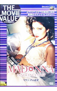 【中古】マドンナの真実 / ブラッドフォード・メイ【監督】