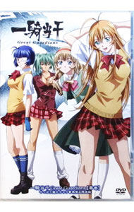 【中古】一騎当千 Great Guardians 【零巻】 やっぱり燃えちゃう 無修正限定版 / 大畑晃一【監督】