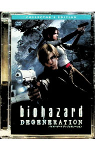 【中古】バイオハザード ディジェネレーション コレクターズ・エディション / 神谷誠【監督】