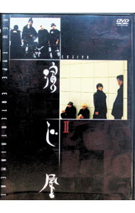 【中古】演じ屋　II / 野口照夫【監督】