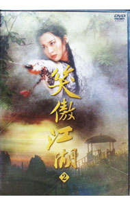 楽天市場】笑傲江湖（CD・DVD）の通販