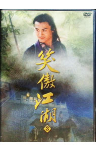 楽天市場】笑傲江湖（CD・DVD）の通販