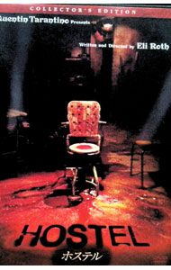 【中古】ホステル　コレクターズ・エディション　無修正版 / イーライ・ロス【監督】