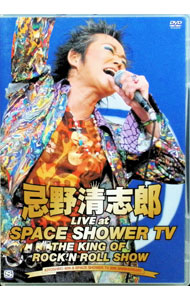 【中古】【全品10倍！3/25限定】忌野清志郎　LIVE　at　SPACE　SHOWER　TV〜THE　KING　OF　ROCK’N　ROLL　SHOW/ 忌野清志郎【出演】