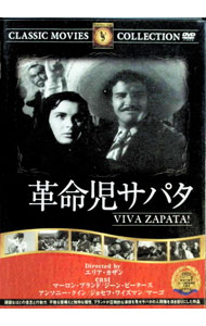 &nbsp;&nbsp;&nbsp; 革命児サパタ の詳細 発売元: ファーストトレーディング カナ: カクメイジサパタ / エリアカザン ディスク枚数: 1枚 品番: FRT256 リージョンコード: 2 発売日: 2006/12/14 映像特典: 関連商品リンク : エリア・カザン ファーストトレーディング