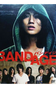 &nbsp;&nbsp;&nbsp; BANDAGE　バンデイジ　豪華版 の詳細 付属品: パスケース・リストバンド・ブックレット付 発売元: バップ カナ: バンデイジゴウカバン / コバヤシタケシ ディスク枚数: 2枚 品番: VPBT13458 リージョンコード: 2 発売日: 2010/07/23 映像特典: ［2］イベント映像集（完成披露試写，初日舞台挨拶，大ヒット御礼中継舞台挨拶，大ヒット祈願）／本編ライブシーン未公開映像／スペシャル未公開カット集／完全未公開シーン／Making＆Interview／オールキャストインタビュー／特別対談　小林武史＆岩井俊二／予告編，TVスポット集 内容Disc-1BANDAGE　バンデイジ 関連商品リンク : 小林武史【監督】 バップ