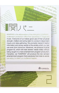 【中古】関パニ　Vol．2 / 関ジャニ∞【出演】